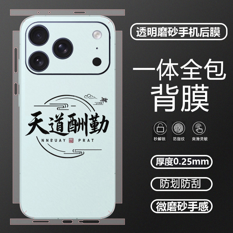 坎宁安适用苹果17手机贴膜iphone17promax透明17Air磨砂后膜17pro背贴16侧边贴15贴纸14镜头膜xs后背贴XR全身