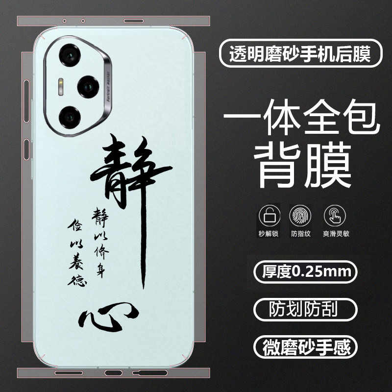 坎宁安适用荣耀30Pro手机贴膜荣耀20S磨砂背膜10青春版透明膜9i背贴8x侧边贴8XMax镜头膜30s全身膜30后膜8T潮