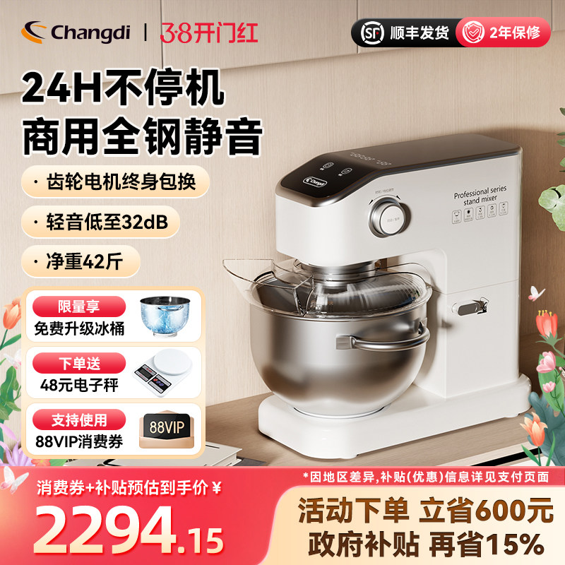 长帝海牛顶顶厨师机7升家用和面商用厨房电器厨师机烹饪机料理机