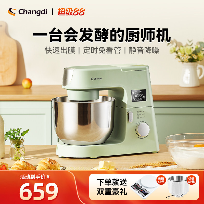 长帝厨师机家用小型全自动厨房电器料理机搅拌和面机多功能烹饪机