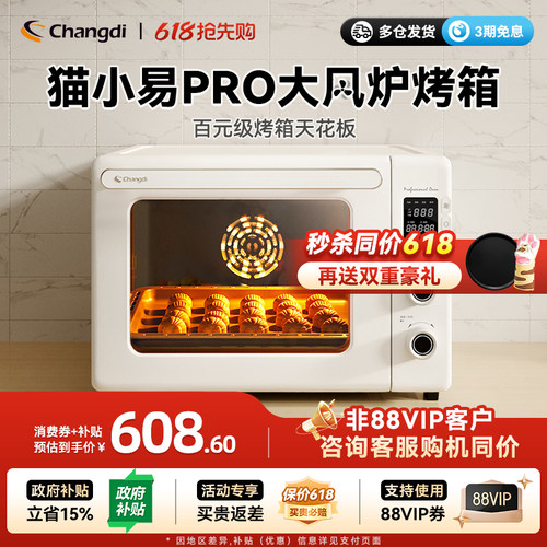 长帝猫小易pro家用新款烘焙烤箱