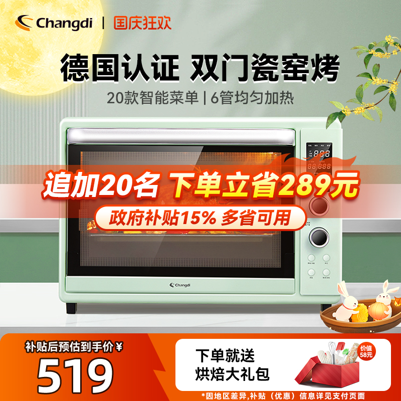 长帝猫小易42L烤箱家用小型烘焙多功能电烤箱全自动发酵箱解冻
