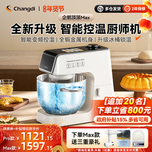 长帝企鹅顶顶PRO轻音直流家用厨师机和面机厨房电器烹饪机料理机