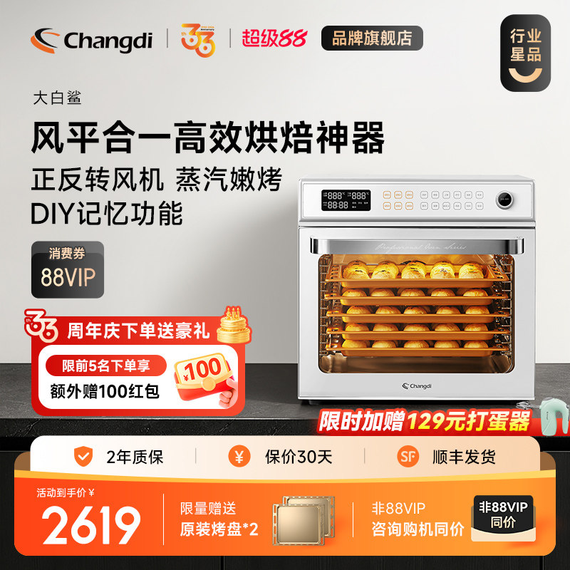 长帝商用烤箱多层同烤烤色均匀