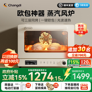 长帝 F40S1长帝S1pro蒸汽风炉家用小型烘焙商用多功能发酵喷雾电