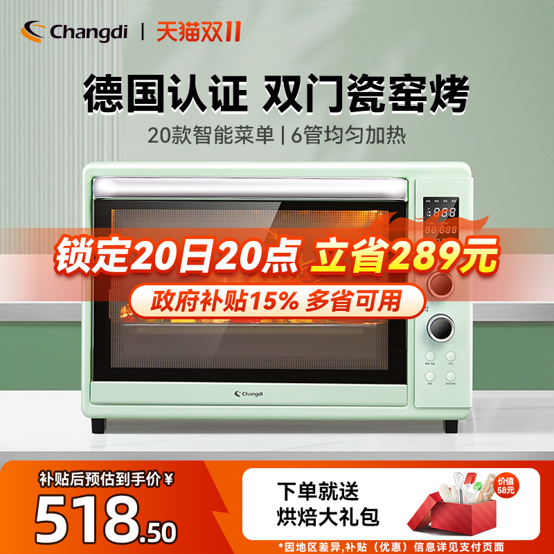 长帝猫小易42L烤箱家用小型烘焙多功能电烤箱全自动发酵箱解冻