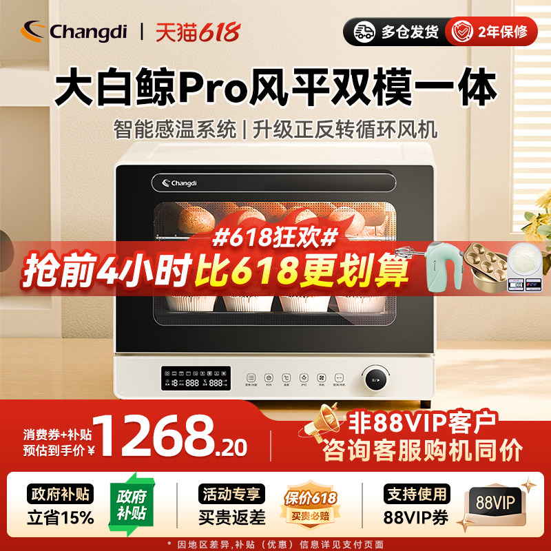长帝大白鲸PRO风炉电烤箱新款家用小型烘焙商用多功能多层发酵