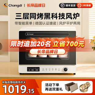 长帝大白鲸风炉烤箱家用小型烘焙商用多功能发酵解冻搪瓷电烤箱