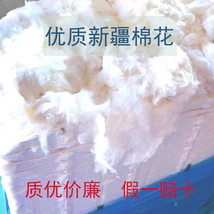 优质纯棉花散装皮棉一级棉胎棉被填充物批发正宗天然新疆长绒棉絮