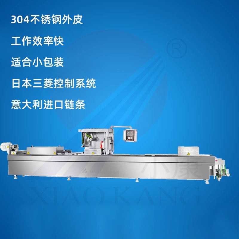 全自动真空包装设备连续式真空包装机阿胶糕拉伸膜真空包装机