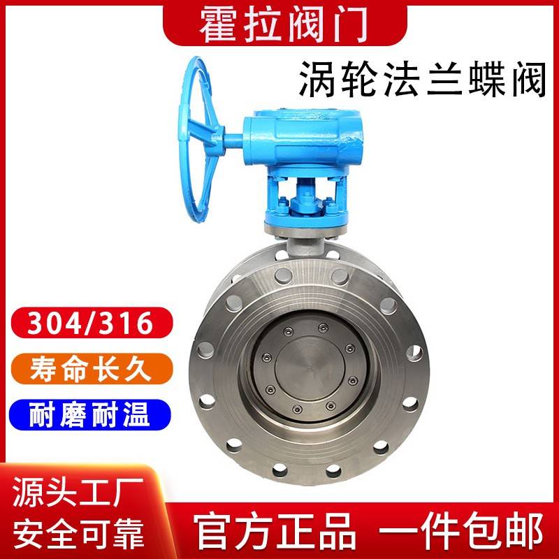 法兰式蝶阀不锈钢对夹式涡轮手动硬密封D341W/D343H/D371H/D373W
