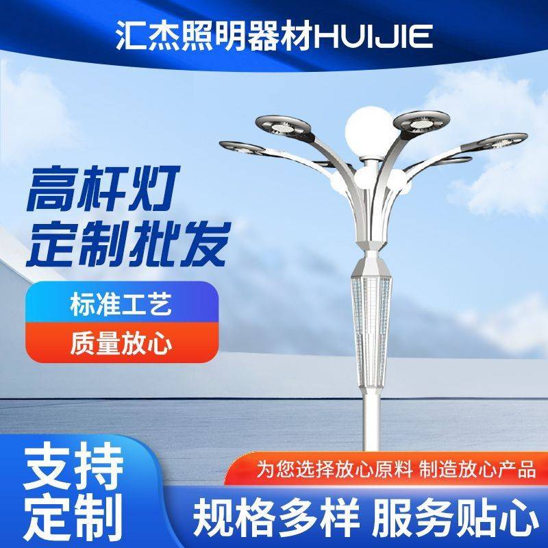 高功率高杆灯广场车站街道12米高杆灯6米中杆灯厂家供应