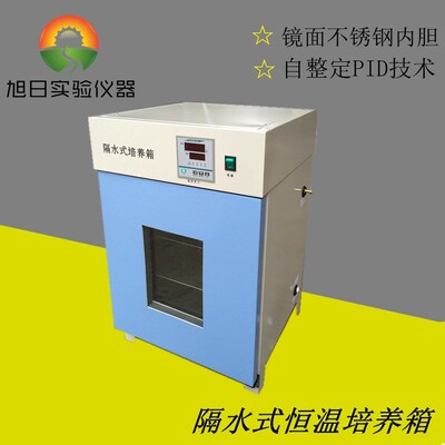 厂家直销GHP-9050隔水式电热恒温培养箱实验室水套式恒温培养箱