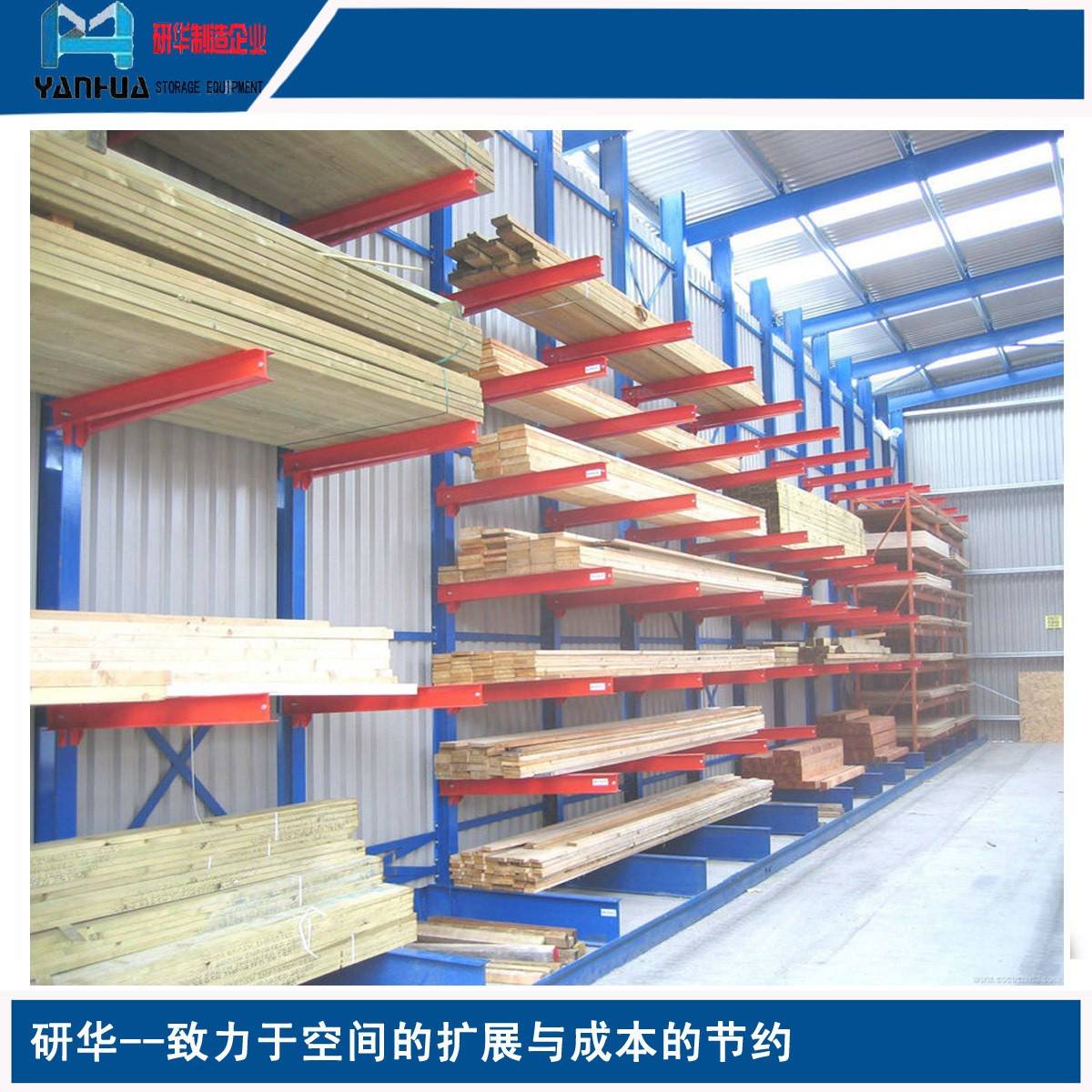 南京研华供应L1800*H2000抽屉式货架层载强