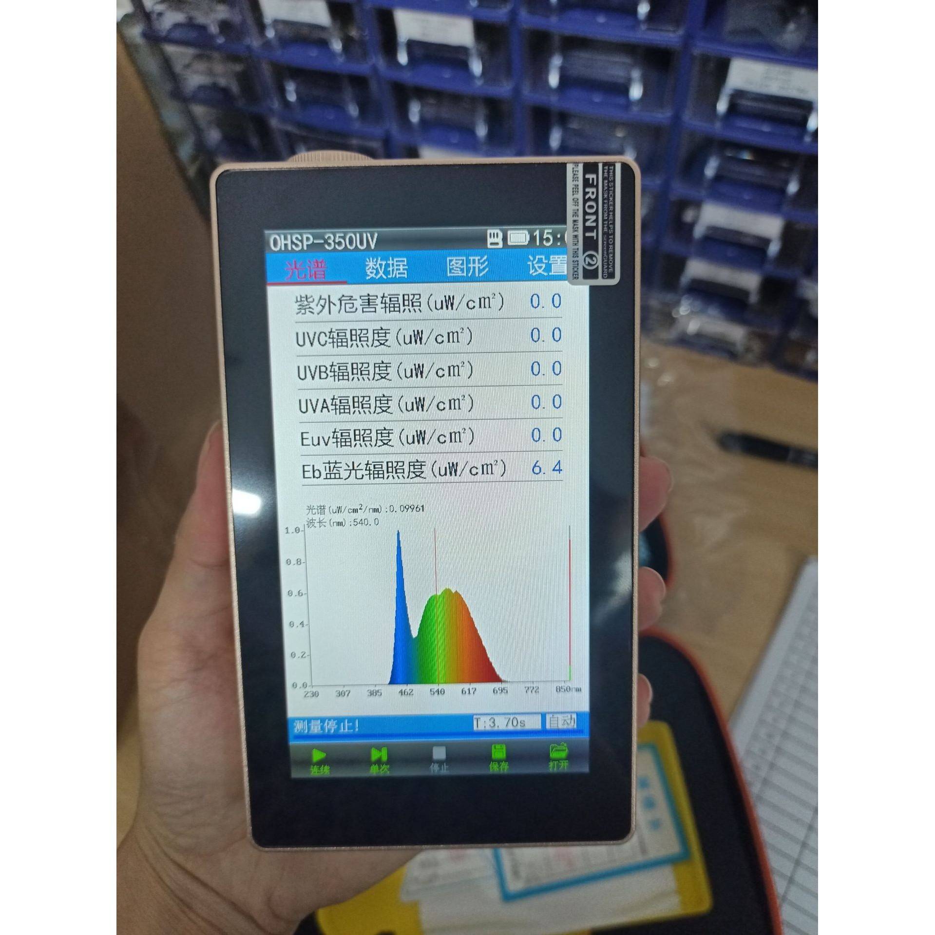 OHSP350UV紫外光谱仪UV能量紫外辐照度计紫外峰值波长强度