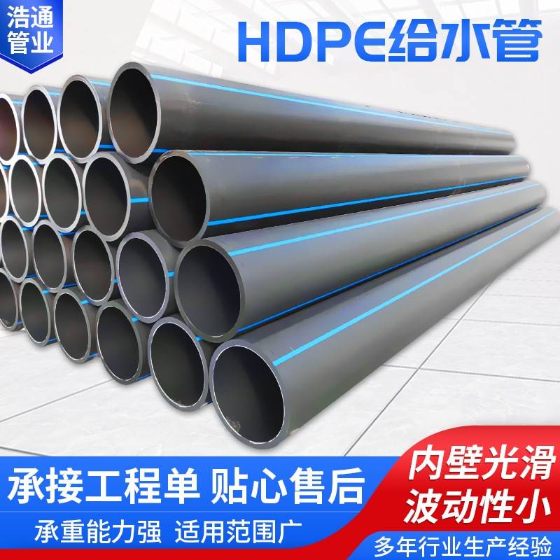 厂家提供HDPE给水管大口径排水管DN1200口径农用灌溉管市政排水管