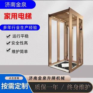 家用电梯家用别墅小电梯二三四层电梯液压电梯家用简易