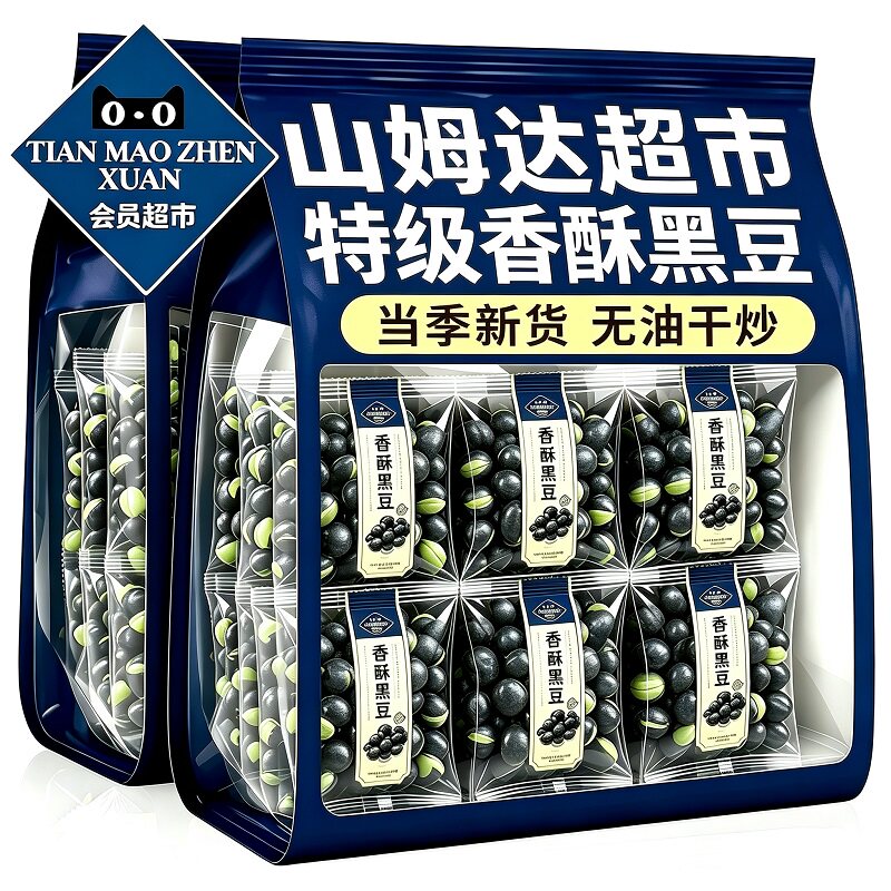【央妈推荐】特级香酥黑豆