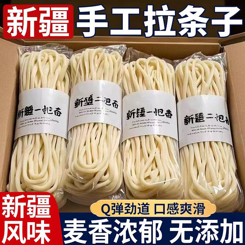 【央妈推荐】新疆纯手工拉条子