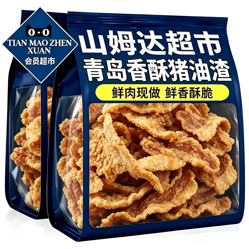 【央妈推荐】青岛正宗猪油渣