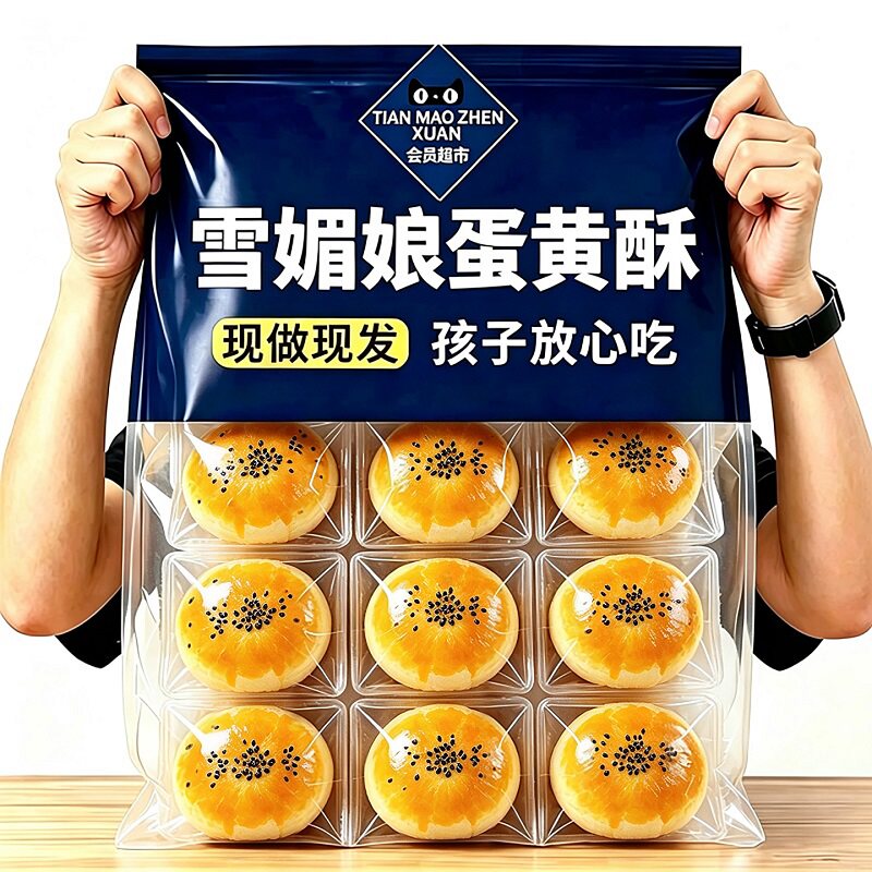 【央妈推荐】雪媚娘蛋黄酥面包
