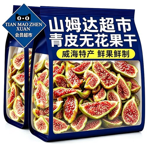 【宇辉甄选】威海青皮无花果干