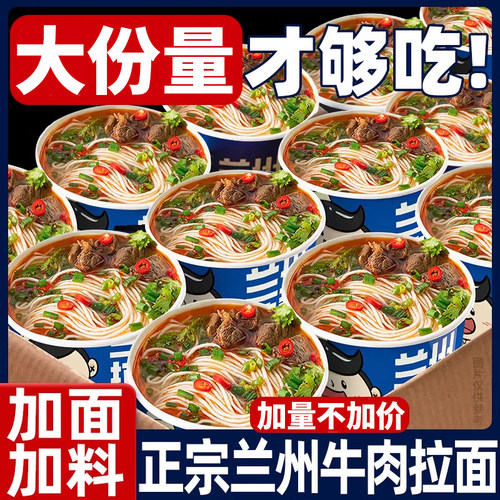 【特大170g/桶】面饼加量70%