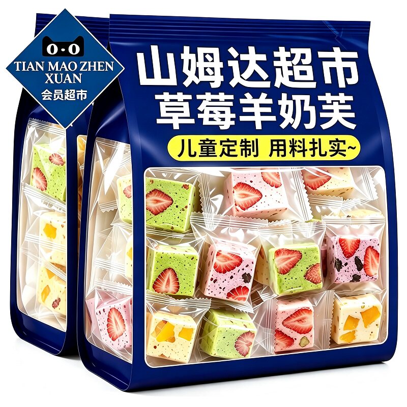 【央妈推荐】儿童定制草莓羊奶芙