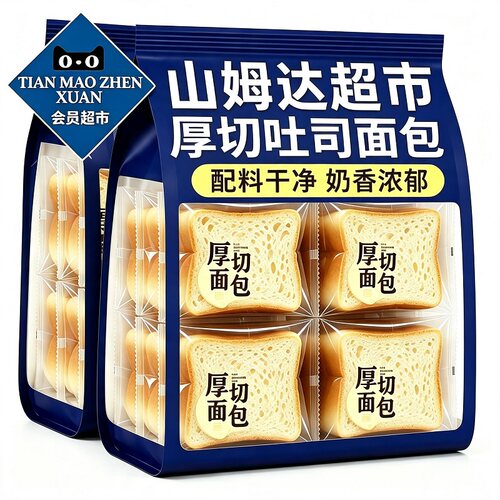 【央妈推荐】牛乳厚切吐司面包