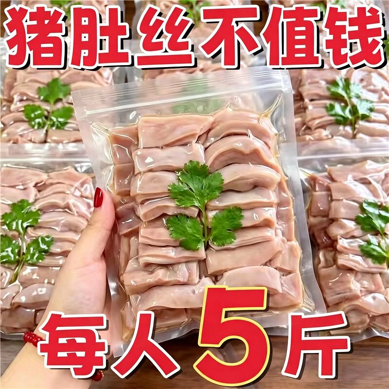 【宇辉甄选】真空速食五香猪肚丝
