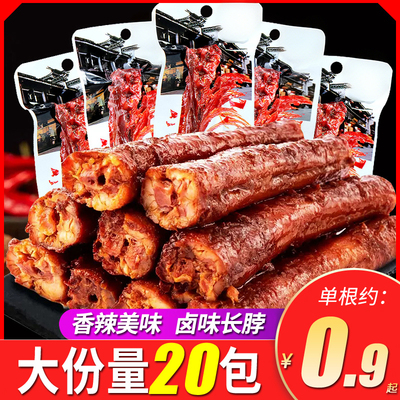 【东来推荐】超长一整根烤脖