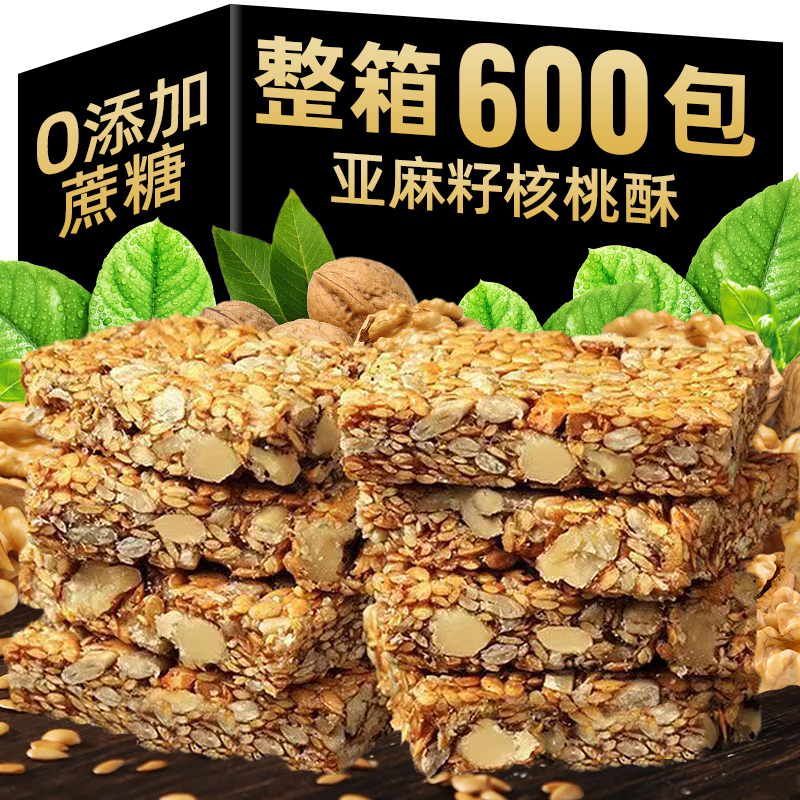 胖東来亚麻籽核桃酥！孕妇级品质