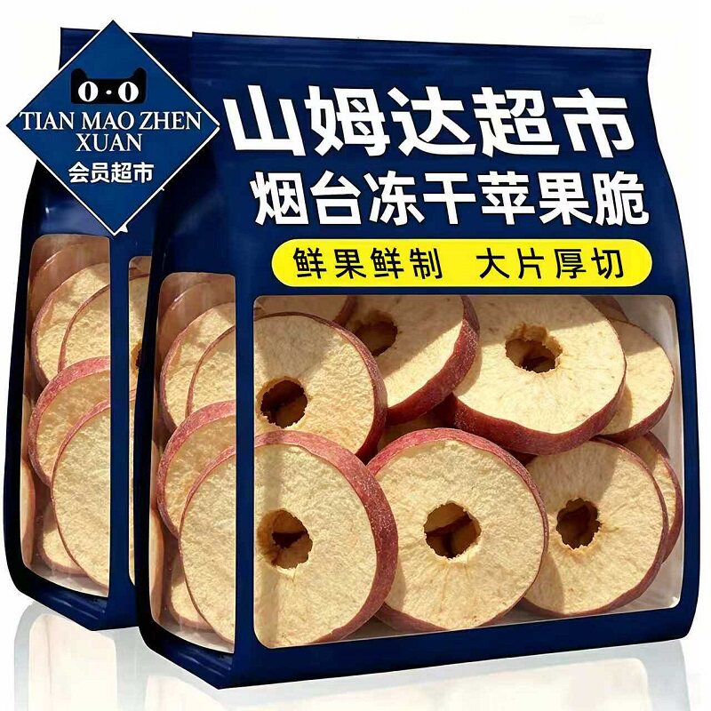 【央妈推荐】特大袋!冻干苹果干