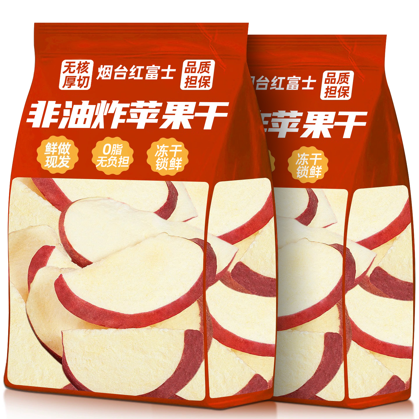 冻干苹果干脆片独立包装水果片果干非无糖无添加剂山东烟台零食