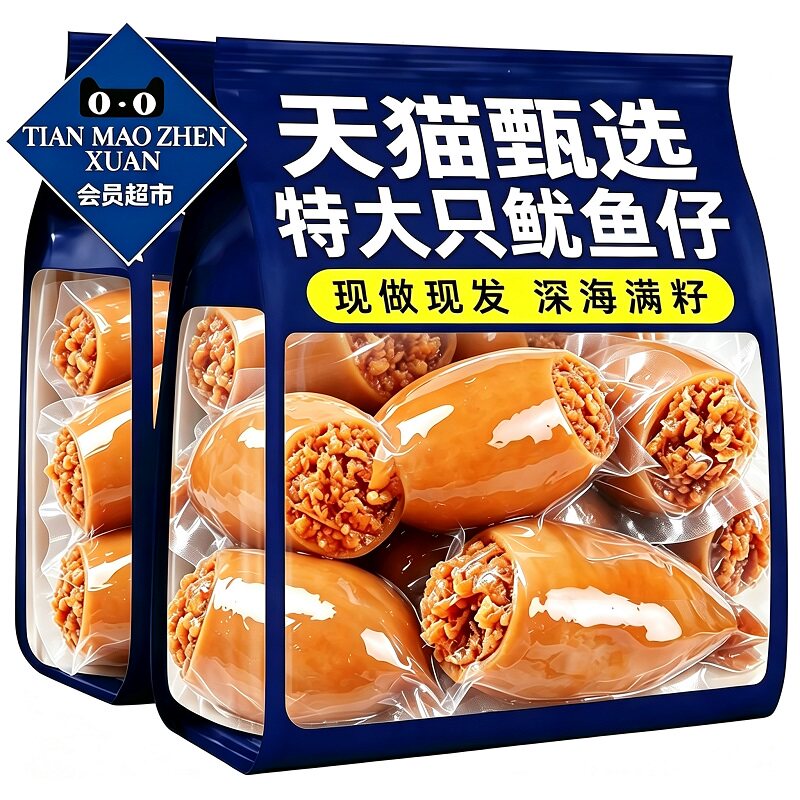 开袋即食鱿鱼仔带籽香辣烧烤小包装鱿鱼仔零食官方旗舰店