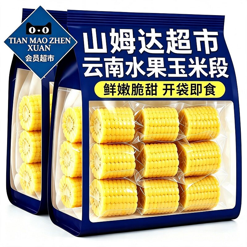 【央妈推荐】云南水果甜玉米段