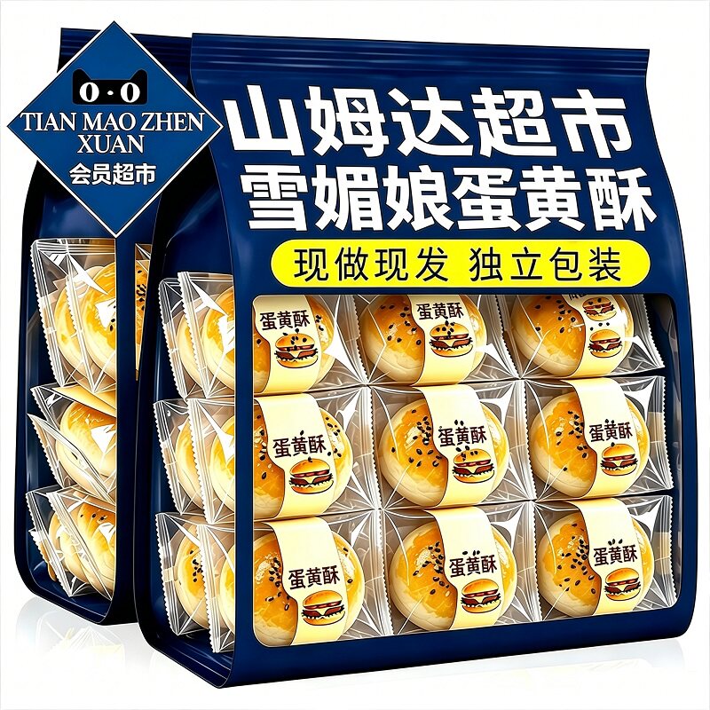 【央妈推荐】雪媚娘蛋黄酥面包