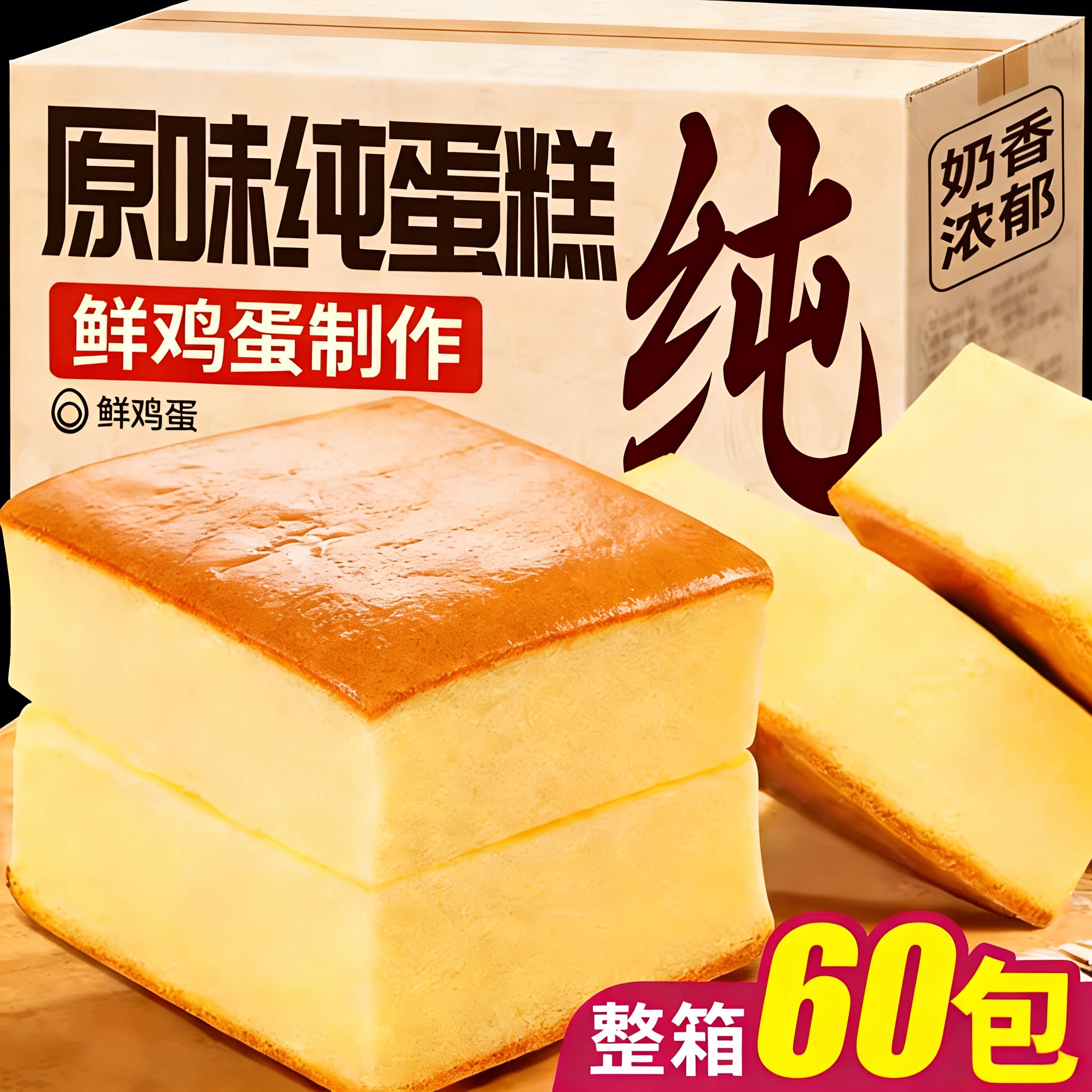 纯蛋糕面包整箱早餐健康营养速食零食休闲小吃食品充饥鸡蛋糕批发