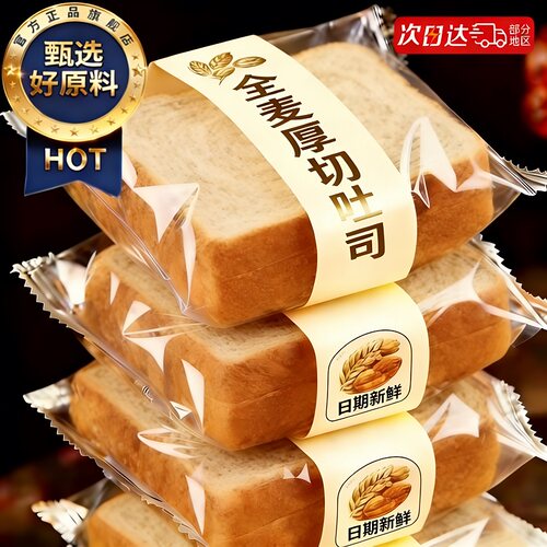【央妈推荐】牛乳厚切吐司面包