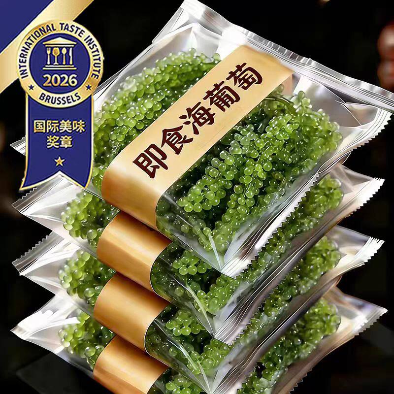 【央妈推荐】儿童即食海葡萄
