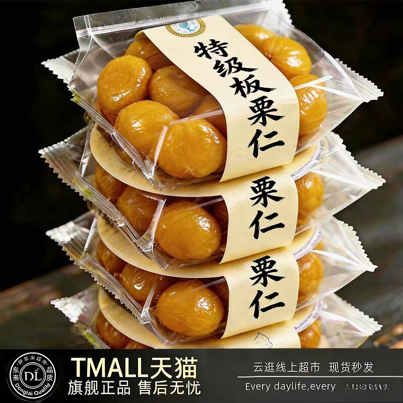 【央妈推荐】特大颗！迁西板栗仁