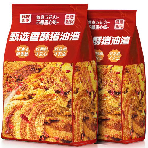 央妈推荐！青岛特产酥脆五花油渣