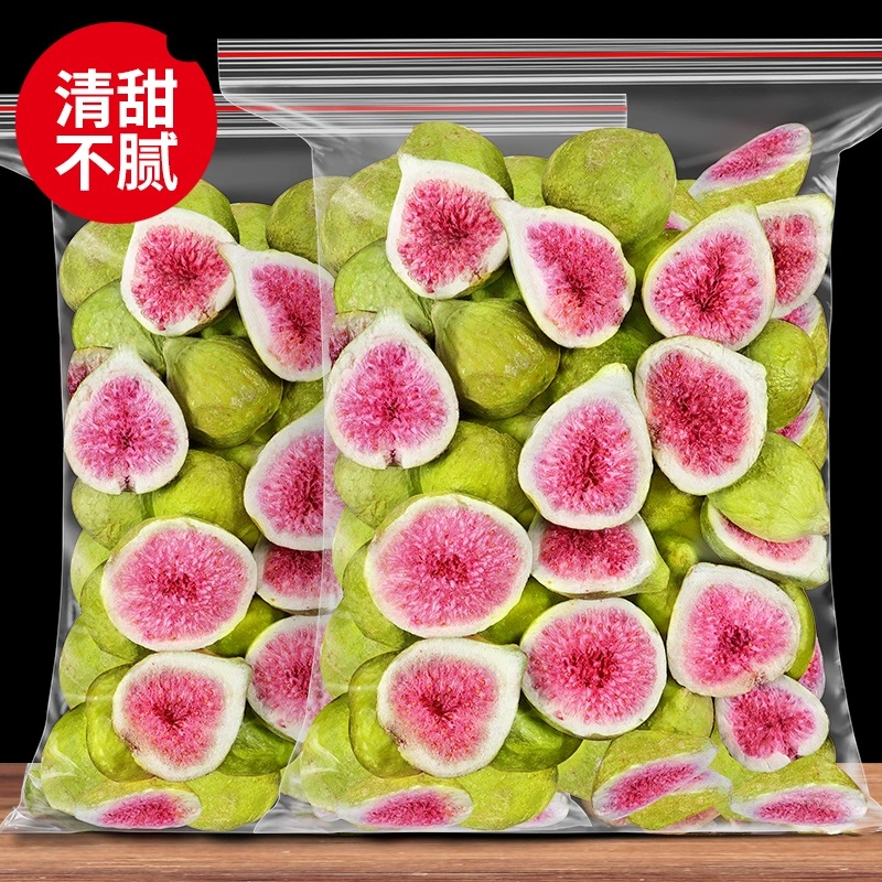 新鲜冻干无花果干脱水雪花酥烘焙蛋糕装饰威海果干果蔬脆零食