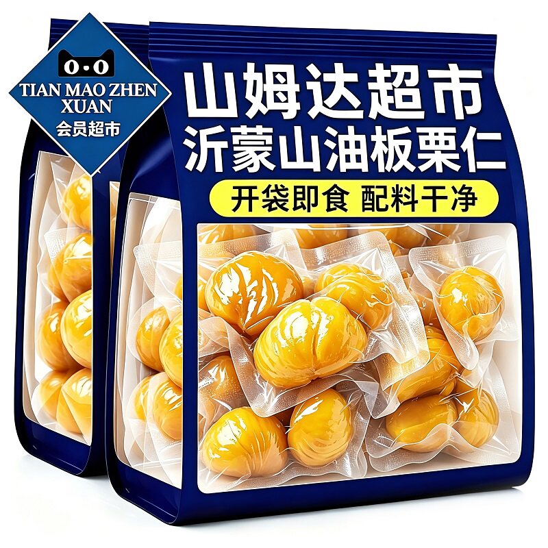 【央妈推荐】特大颗!迁西板栗仁