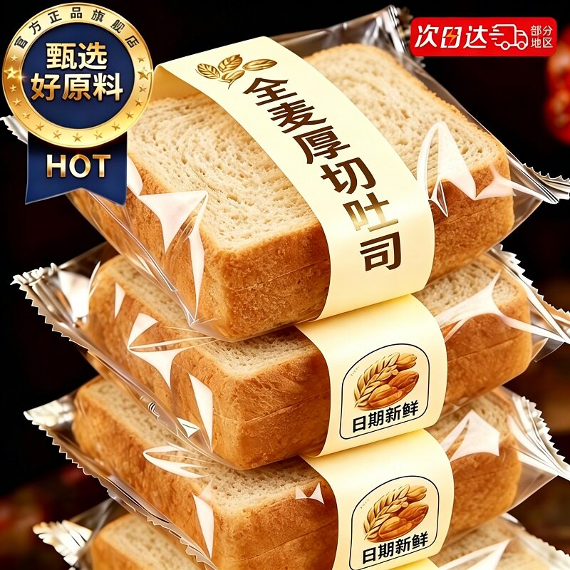 【央妈推荐】牛乳厚切吐司面包