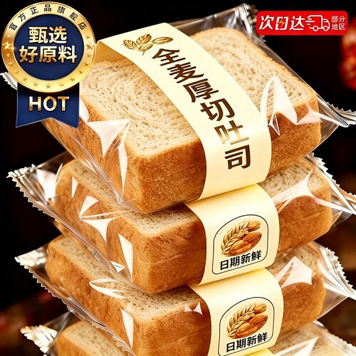 【央妈推荐】牛乳厚切吐司面包
