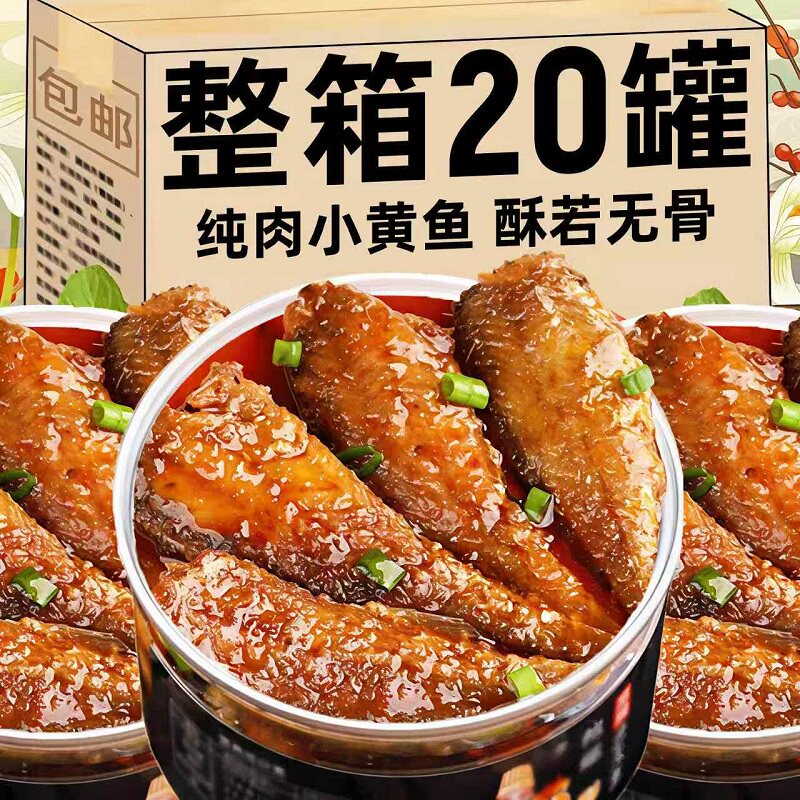 【央妈推荐】特大罐!黄花鱼罐头