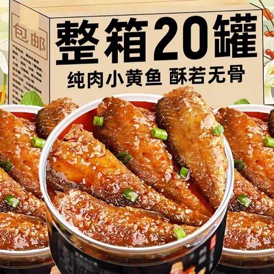 【央妈推荐】特大罐！黄花鱼罐头