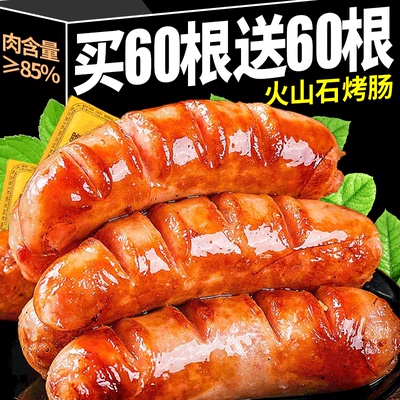 【正宗火山石烤肠】巨划算