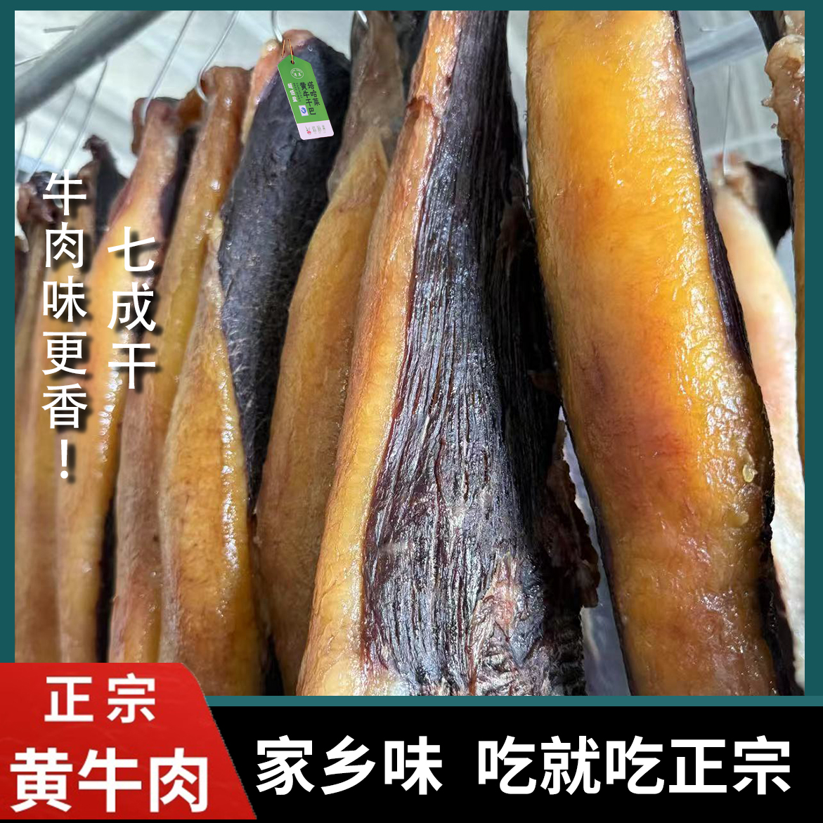 塔哈莱云南特产牛干巴正宗回族非遗清真牛肉干后腿风干黄牛腊牛肉